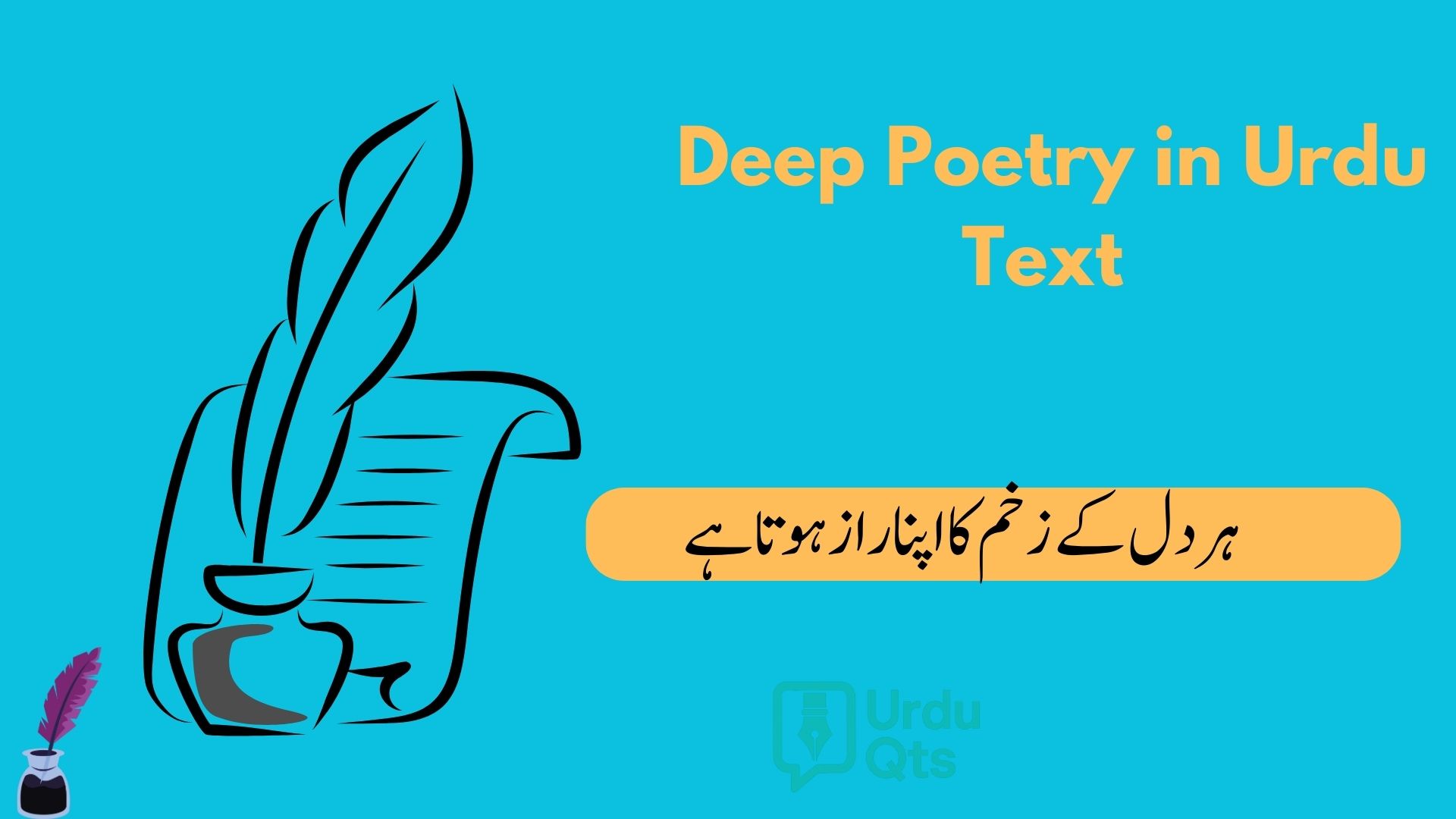 Deep Poetry in Urdu Text