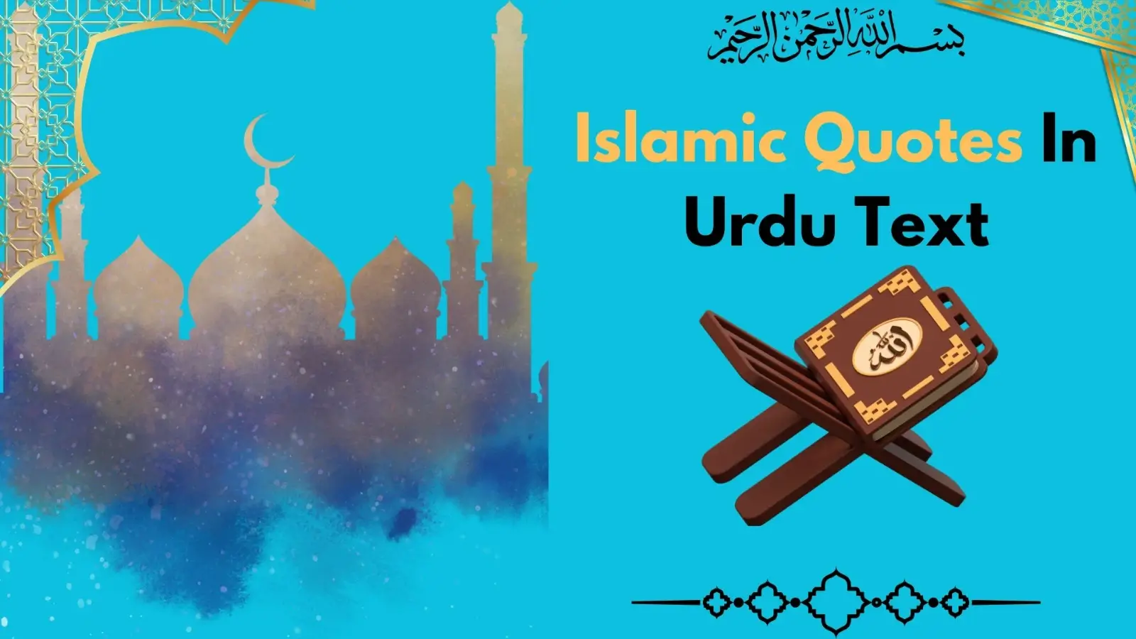 Beautiful Urdu Islamic poetry in two-line verses, easy to copy and share for spiritual inspiration