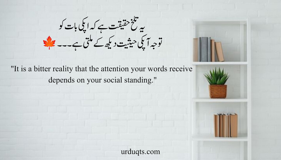 Sad Urdu Quotes