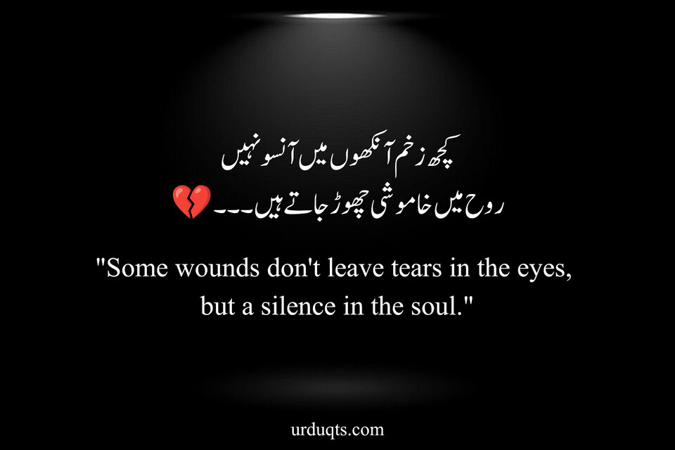 Sad Urdu Quotes