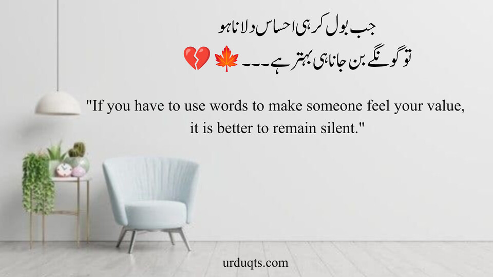 Sad Urdu Quotes